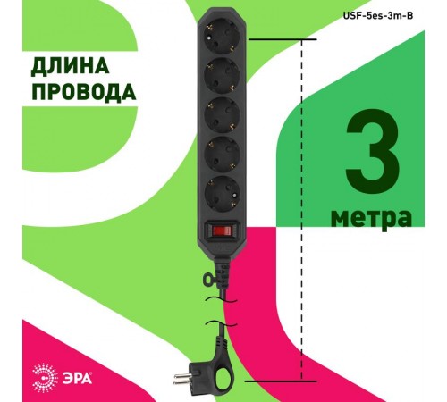 Сетевой фильтр USF-5es-3m-B   (черный) с заземл, 3x0,75мм2, с выкл, 5гн, 3м (20/600) Б0019034  ЭРА