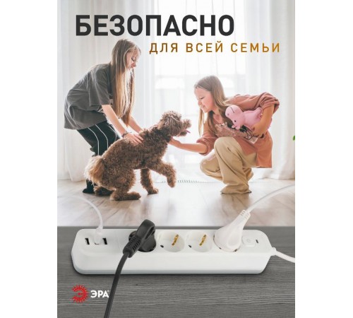 Сетевой фильтр  USF-4es-1,5m-3xUSBA-W с базовой защитой с заземлением с выключателем 4 розетки+3xUSBA 3,1A 1,5м 10А   Б0059567  ЭРА