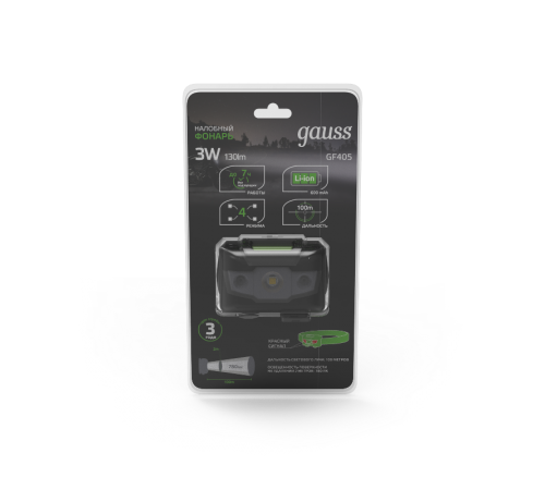 Фонарь налобный GFL405 3W 130lm Li-ion 600mAh LED 1/12/72  GF405  Gauss