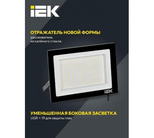 Прожектор светодиодный СДО 06-100 100Вт 6500К IP65 черный  LPDO601-100-65-K02  IEK