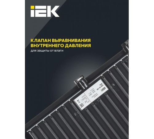 Прожектор светодиодный СДО 06-100 100Вт 6500К IP65 черный  LPDO601-100-65-K02  IEK