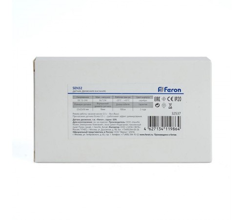 SEN32 36/72W 12-24V датчик касания диммируемый  32537  FERON