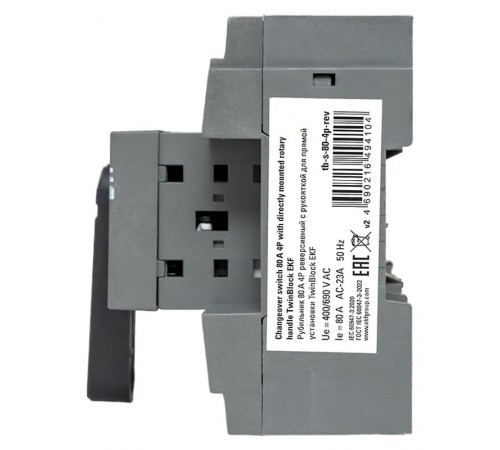 Рубильник 80A 4P реверсивный c рукояткой для прямой установки TwinBlock  tb-s-80-4p-rev  EKF