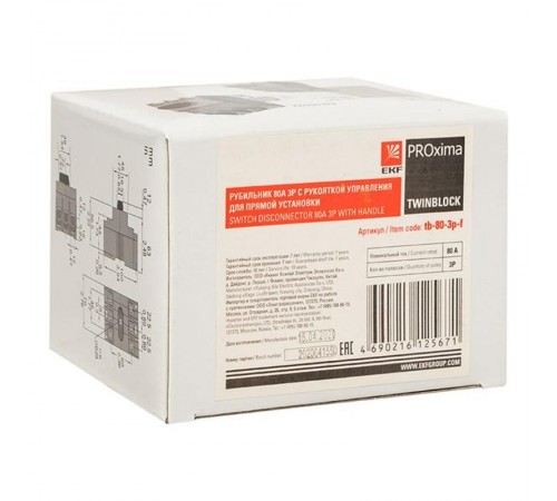 Рубильник 80A 3P c рукояткой управления для прямой установки TwinBlock  tb-80-3p-f  EKF