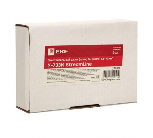 Ответвительный сжим (орех) У-733М (16-35 мм2; 1,5-10 мм2) StreamLiney733mEKF