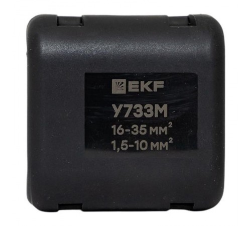 Ответвительный сжим (орех) У-733М (16-35 мм2; 1,5-10 мм2) StreamLiney733mEKF