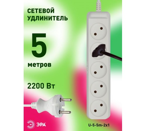 Удлинитель 5 гнезда 5м б/з U-5-5m ПВС  Б0028365  ЭРА