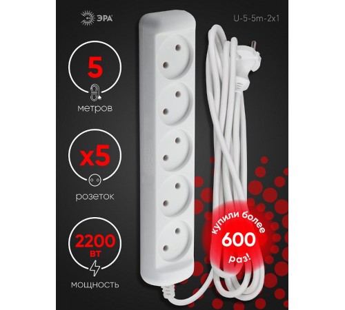 Удлинитель 5 гнезда 5м б/з U-5-5m ПВС  Б0028365  ЭРА