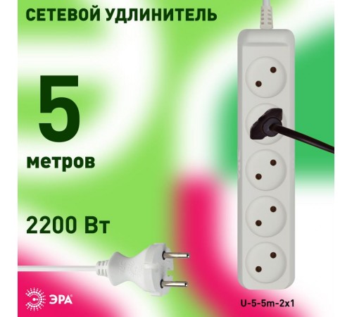 Удлинитель 5 гнезда 5м б/з U-5-5m ПВС  Б0028365  ЭРА