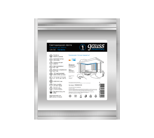 Лента светодиодная Elementary 2835/120-SMD 9.6W 12V DC холодный белый IP66 (ZIP Bag 5м)  356000310  Gauss