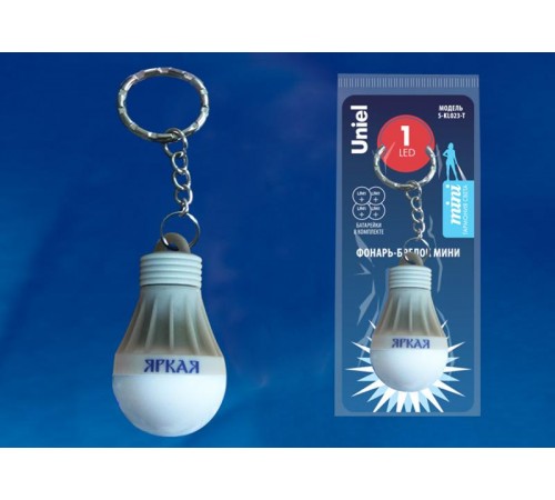 Фонарь-брелок "Яркая" S-KL023-T GREY  1LED. 4*LR41 в/к. пластик серый  UL-00004092  Uniel