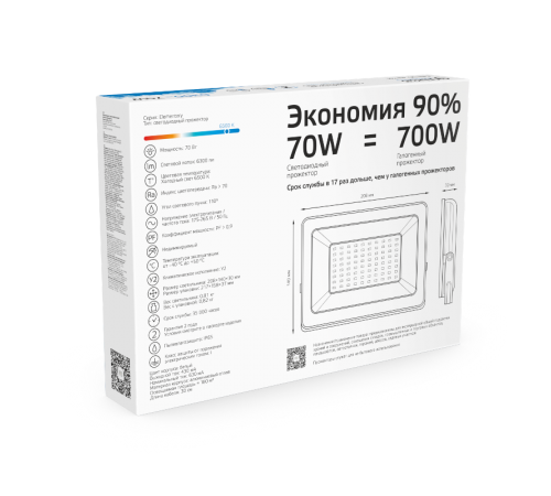 Прожектор светодиодный 70W 4900lm IP65 6500К белый  613120370  Gauss