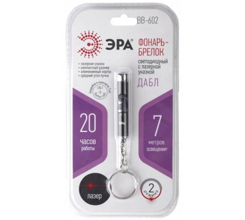 Фонарь брелок 1хLED 1хLR41 BB-602 Лазерная указка, алюминий, батареи в комплекте  Б0030182  ЭРА
