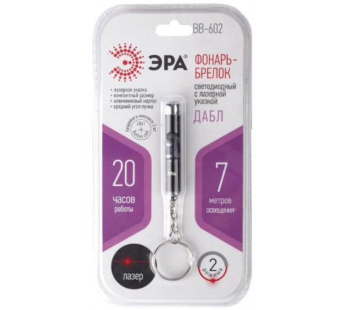 Фонарь брелок 1хLED 1хLR41 BB-602 Лазерная указка, алюминий, батареи в комплекте  Б0030182  ЭРА