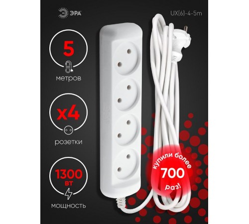 UX(6)-4-5m Удлин-ль без зазeмл., 2х0.75мм2, ПВС, 4гн, 5м (5/20/600)  Б0038571  ЭРА