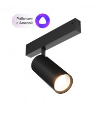 Светильник трековый акцентный DK8020-BK SMART SPOT 20W DIM 3000K-6000K черный  DK8020-BK  DENKIRS