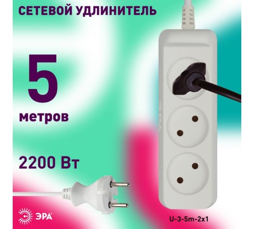 Удлинитель 3 гнезда 5м б/з 10А U-3-5m ПВС  Б0028356  ЭРА