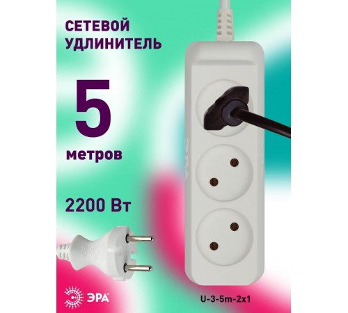 Удлинитель 3 гнезда 5м б/з 10А U-3-5m ПВС  Б0028356  ЭРА