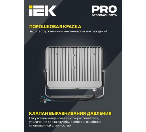 Прожектор светодиодный СДО 07-100 100Вт 6500К IP65 серый  LPDO701-100-K03  IEK