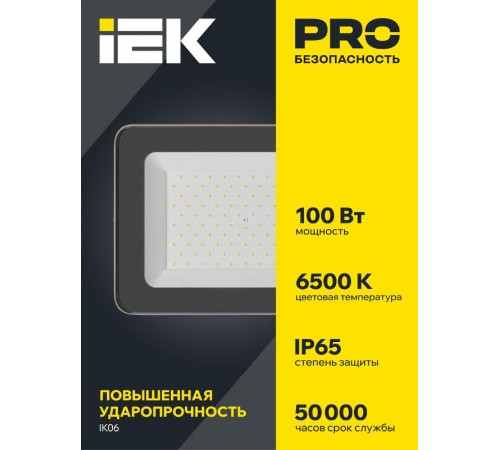 Прожектор светодиодный СДО 07-100 100Вт 6500К IP65 серый  LPDO701-100-K03  IEK