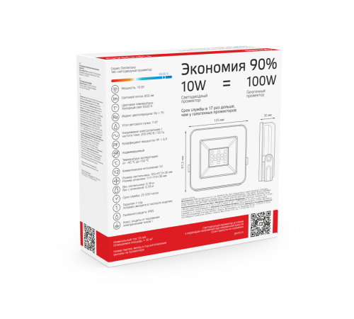 Прожектор светодиодный Elementary 10W 780lm IP65 6500К черный ПРОМО 1/20  613100310P  Gauss
