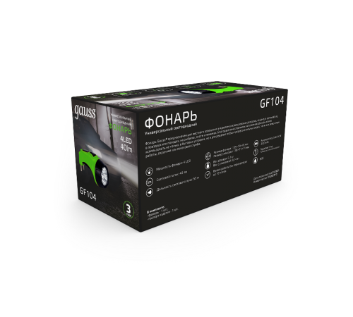 Фонарь ручной GFL104 4LED 40lm lead acid 350mAh LED 1/12/72  GF104  Gauss