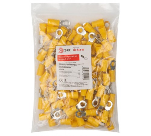 Аксессуары для клемм ЭРА NO-560-09 Наконечник НКИ5.5-5 кольцо 4-6мм (100 шт)  Б0041446  ЭРА