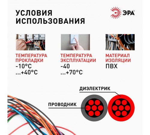A-25-RB Кабель акустический 2х0,25 мм2 красно-черный, 100м (12/432)  Б0048262  ЭРА