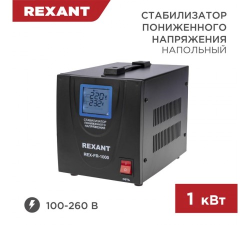 Стабилизатор пониженного напряжения REX-FR-1000  11-5021  REXANT