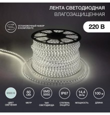 Лента светодиодная 220В, 13*8 мм, IP67, SMD 5050, 60 LED/m Белая  142-105  NEON-NIGHT