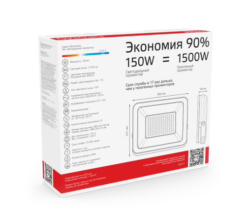Прожектор светодиодный Gauss Elementary 150W 12750lm IP65 6500К ПРОМО G2 черный   613100150P  Gauss