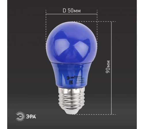 Лампы cветодиодные ERABL50-E27 LED A50-3W-E27 (диод. груша син., 13SMD, 3W, E27, для белт-лайт) (10/100/3600)  Б0049578  ЭРА