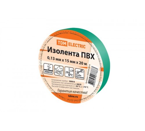 Изолента ПВХ 0,13*15мм Зеленая 20м   SQ0526-0014  TDM