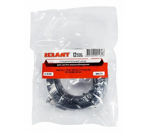Кабель соединительный BNC - BNC, длина 3 метра  18-2703  REXANT