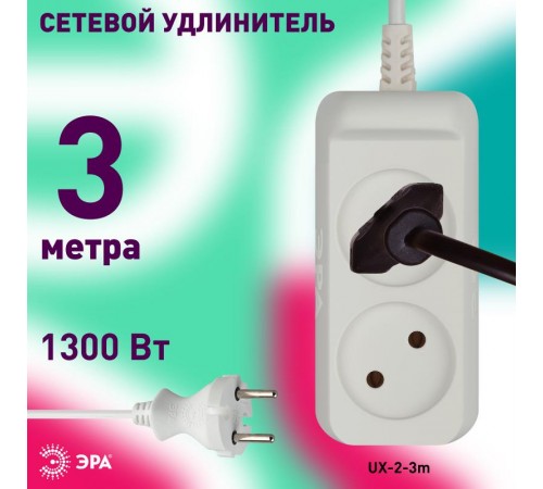Удлинитель Россия UX-2-3m Удлин-ль без заземл, 2x0.75мм2, ШВВП, 2гн, 3м  Б0038558  ЭРА