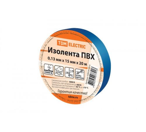 Изолента ПВХ 0,13*15мм Синяя 20м   SQ0526-0015  TDM