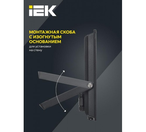 Прожектор светодиодный СДО 06-150 150Вт 6500К IP65 черный  LPDO601-150-65-K02  IEK
