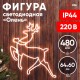 Неоновая фигура Олень, холодный белый свет,  ENIOF - 14  ,  64*60 см, 220V, длина провода 1 м, IP44  Б0051952  ЭРА