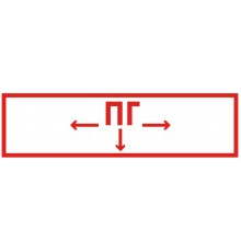 Этикетка самокл. 310х90мм "Пож. гидрант"   LPC10-1-31-09-PGID  IEK