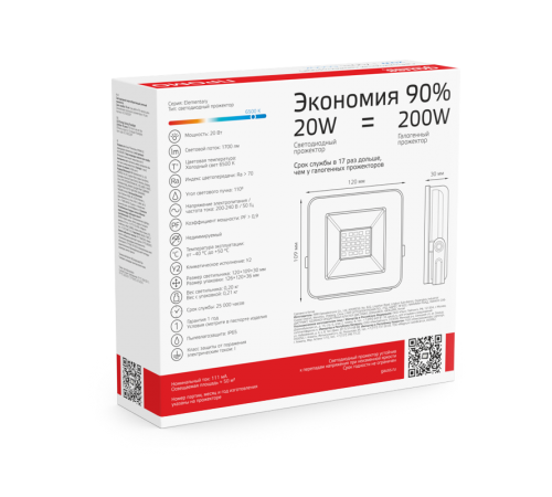 Прожектор светодиодный Elementary 20W 1320lm IP65 6500К черный ПРОМО 1/20  613100320P  Gauss