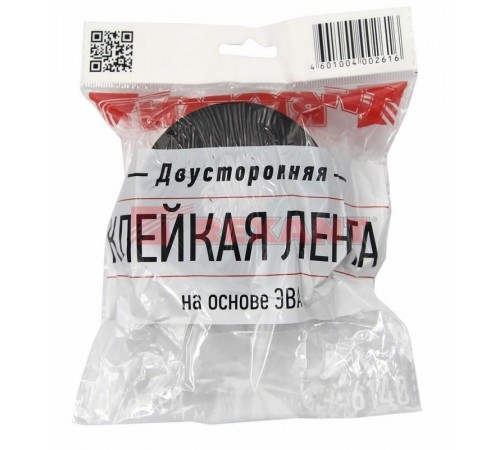 Двухсторонний скотч , черная, вспененная ЭВА основа, 40 мм, ролик 5 м  09-6140  REXANT