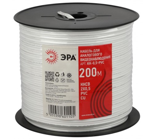 Кабель для аналогового видеонаблюдения KK-0.5-PVC ККСВ-2x0,5 мм, бухта 200 метров, белый  Б0052740  ЭРА