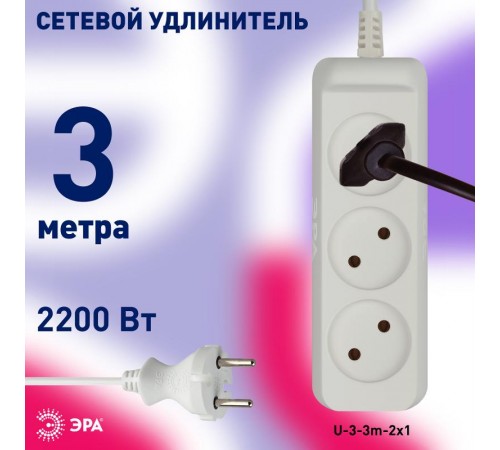 Удлинитель 3 гнезда 3м б/з 10А U-3-3m ПВС  Б0028355  ЭРА