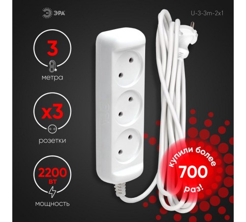 Удлинитель 3 гнезда 3м б/з 10А U-3-3m ПВС  Б0028355  ЭРА