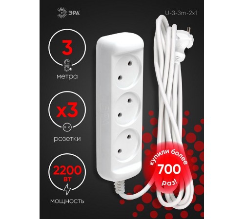 Удлинитель 3 гнезда 3м б/з 10А U-3-3m ПВС  Б0028355  ЭРА