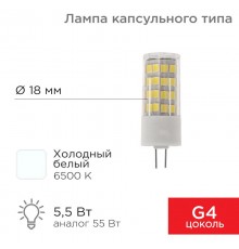 Лампа светодиодная капсульного типа JD-CORN G4 230 В 5,5 Вт 6500 K холодный свет (поликарбонат)  604-5014  Rexant