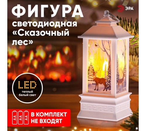 Новогодний декоративный светильник Сказочный лес  EGNDS-05   теплый белый, диодов , h 20 см, 3*ААА, IP20  Б0051938  ЭРА