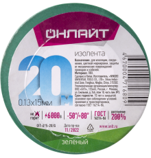 Изолента 71 680 OIT-B15-20/G ПВХ зеленая (Китай) 71680  ОНЛАЙТ