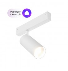 Светильник трековый акцентный DK8020-WH SMART SPOT 20W DIM 3000K-6000K белый  DK8020-WH  DENKIRS