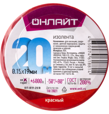 Изолента 61 881 OIT-B19-20/R ПВХ красная (Китай) 61881  ОНЛАЙТ